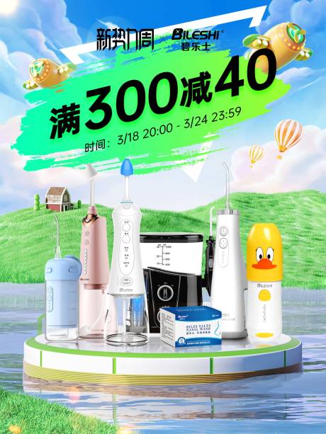 源文件下载【新势力周海报】编号：82930022599417417