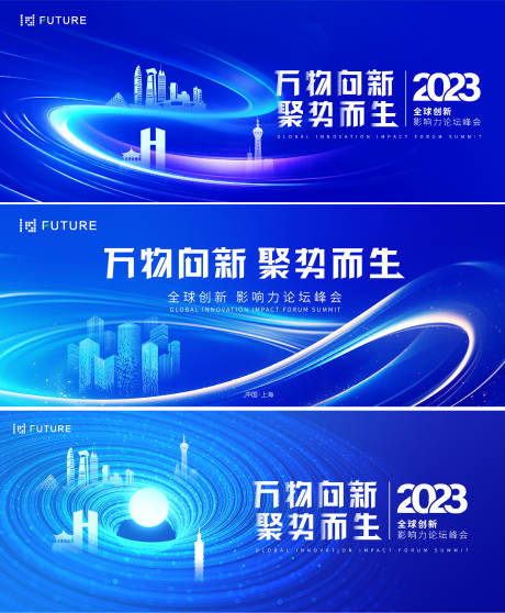 源文件下載【峰會論壇會議科技發布會主形象】編號：78430022798848762