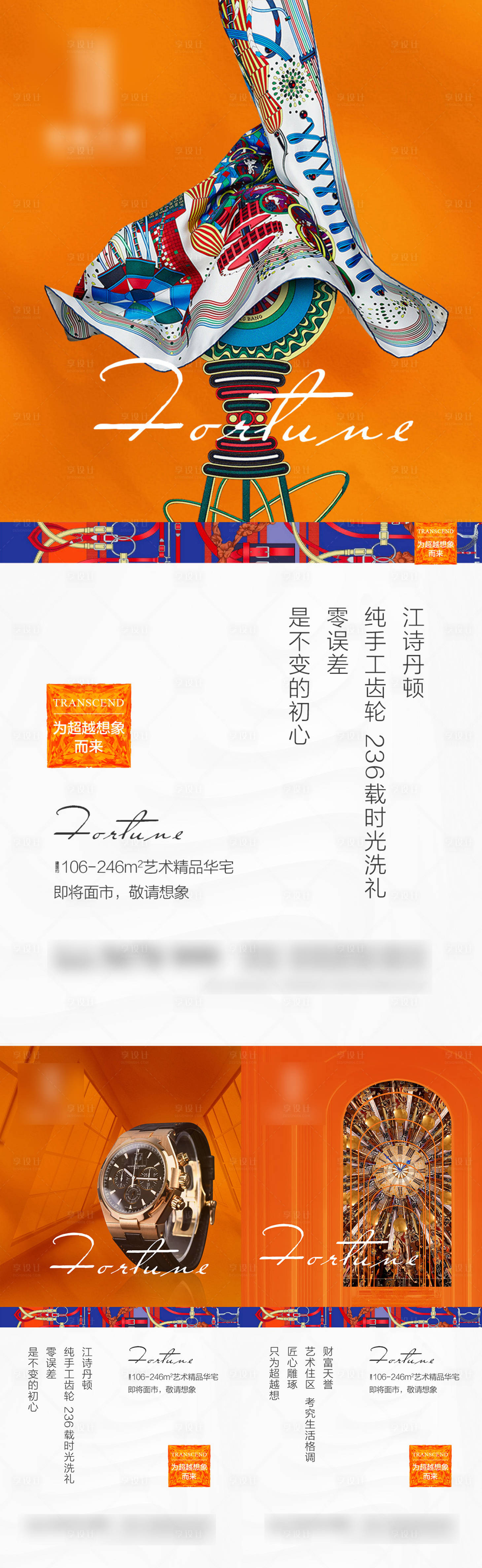 源文件下载【享设计】搜索编号：93210022445624208【住宅配套价值】