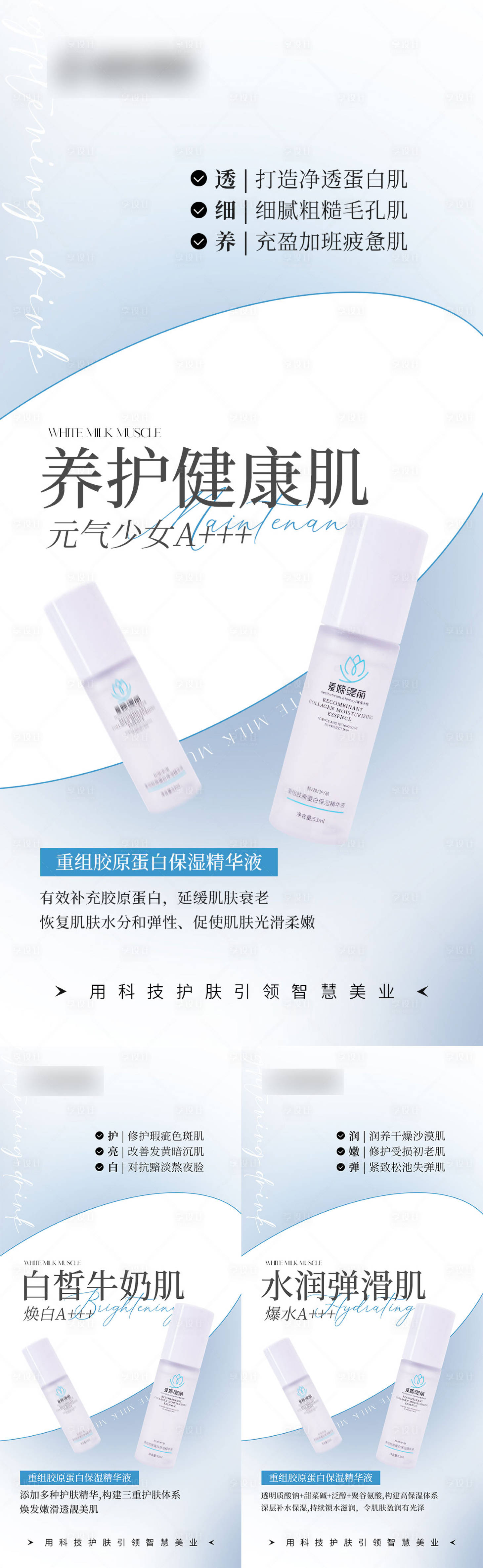 源文件下載【享設計】搜索編號：76870022684004771【護膚品海報】