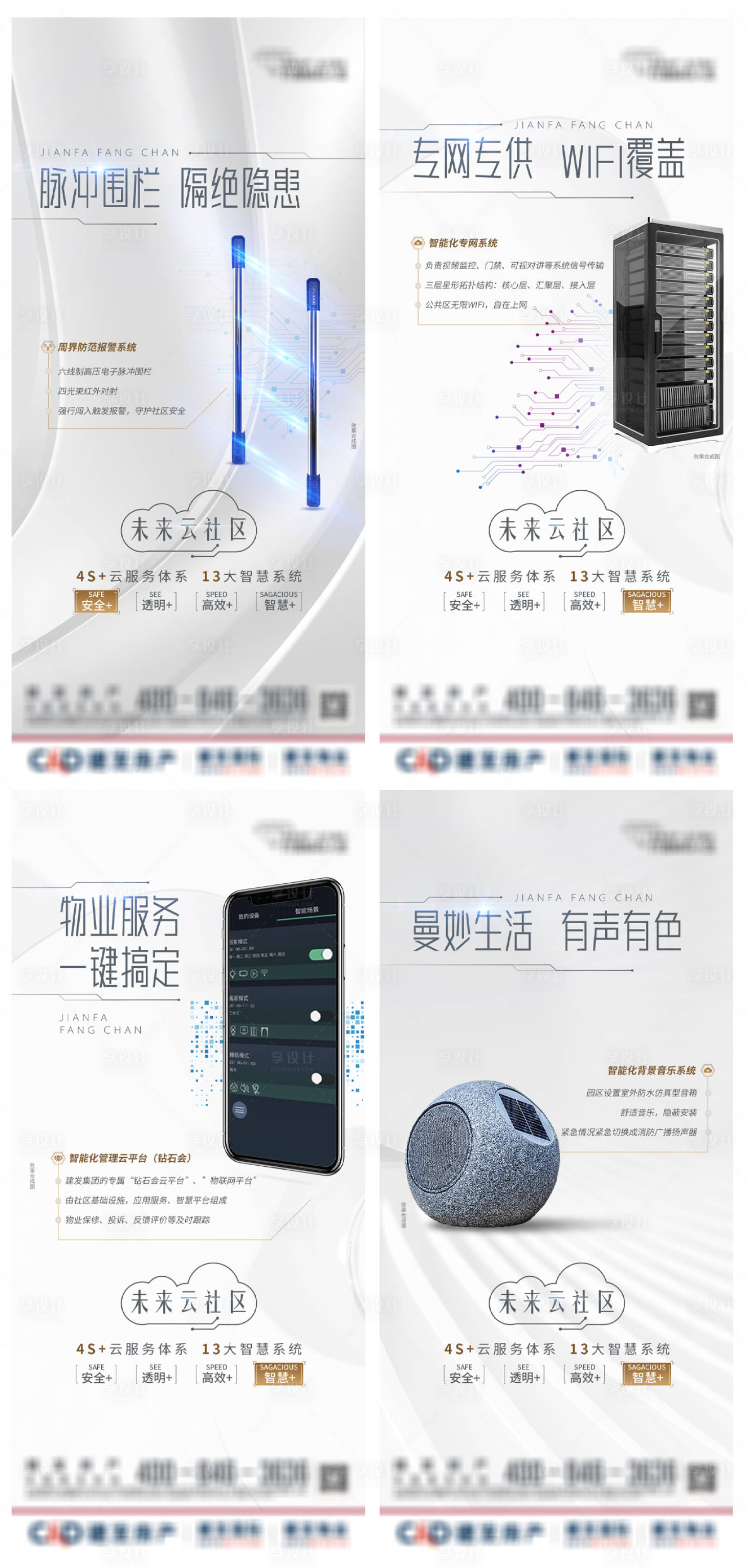 源文件下载【享设计】搜索编号：37570022531748743【小区科技微单】