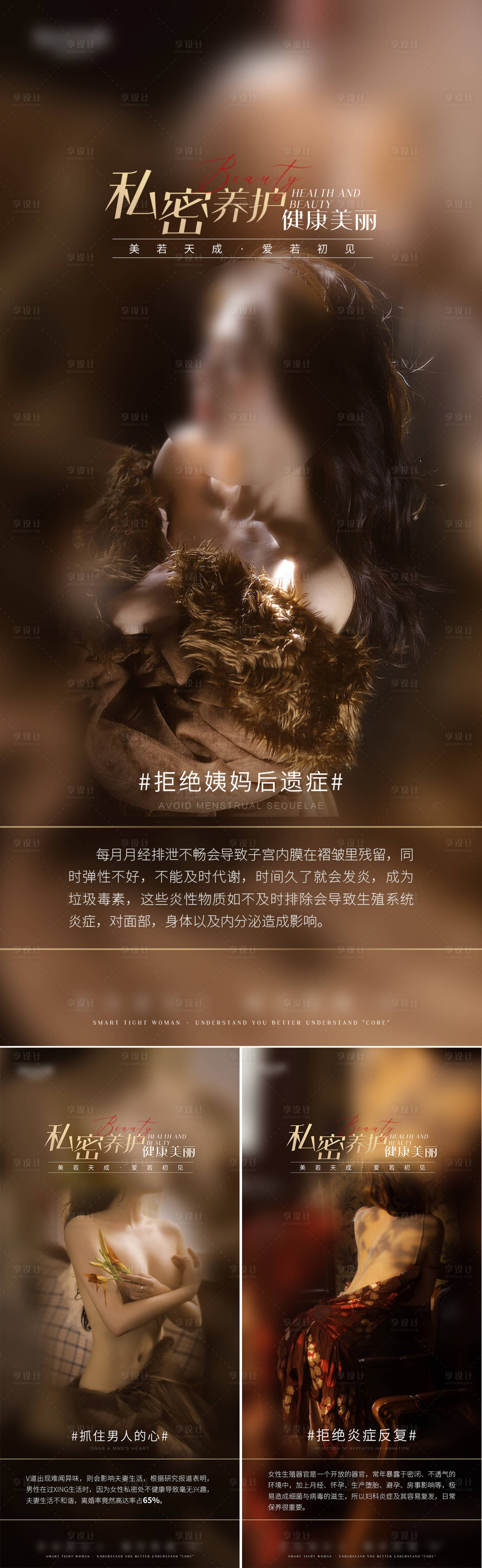 源文件下载【享设计】搜索编号：86760022845652114【私密海报】