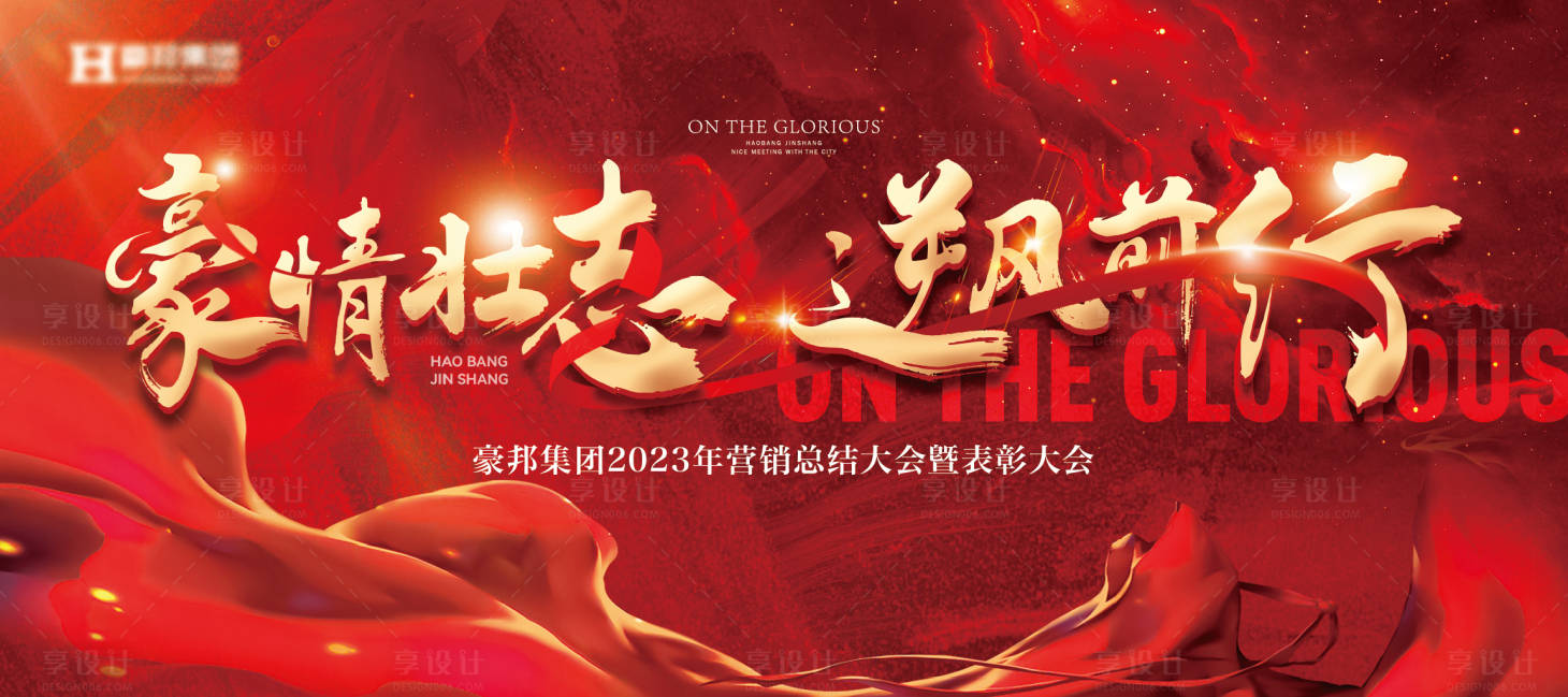 源文件下載【享設計】搜索編號：34470022258487071【主kv】