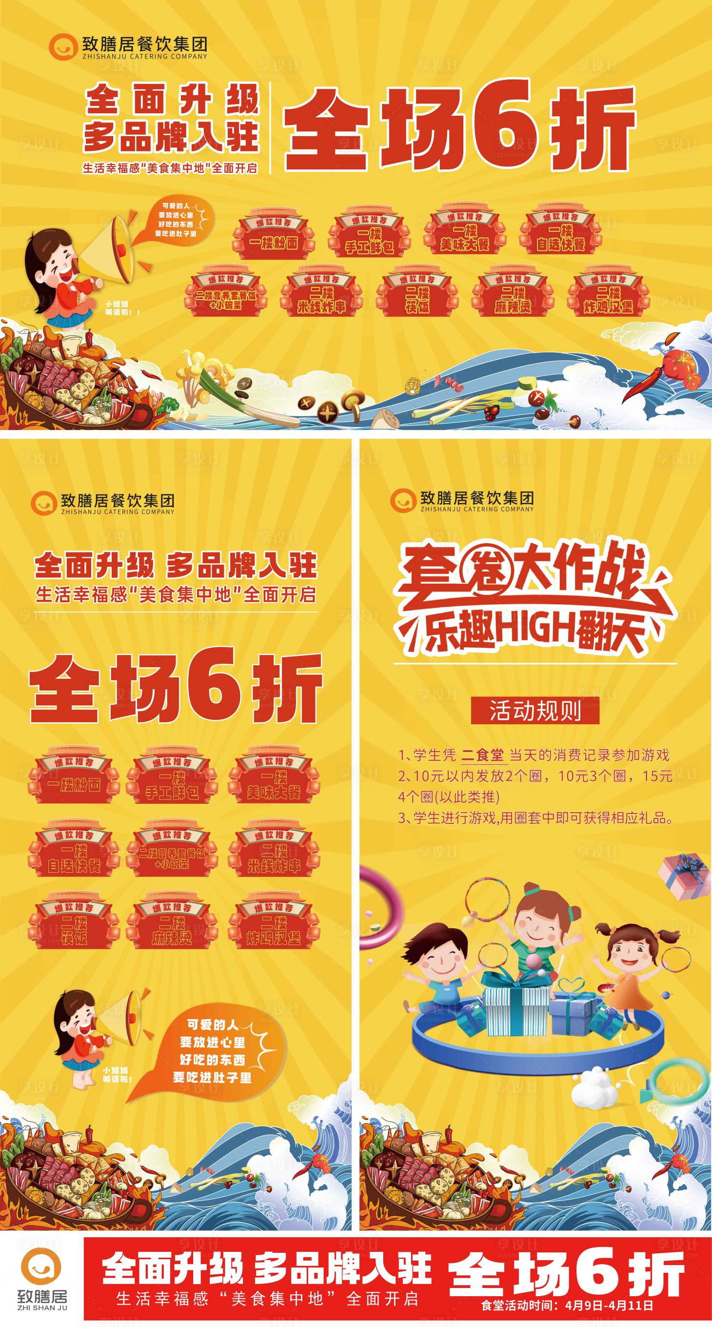 源文件下载【娱乐活动主画面】编号：96790022901881097