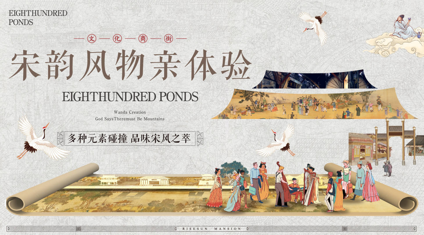 源文件下载【宋韵艺术节背景板】编号：43310022815115070