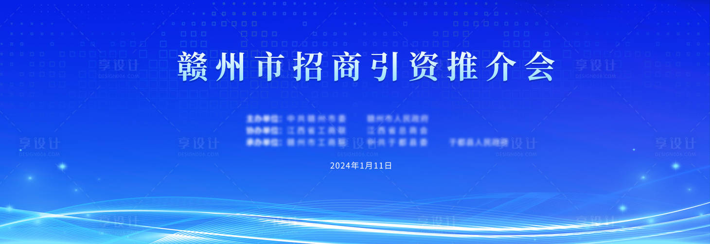 源文件下载【享设计】搜索编号：58290022912562145【蓝色科技展板电子屏背景板】