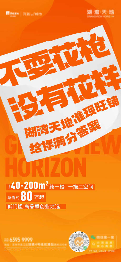 源文件下载【大字报】编号：98060022782574928