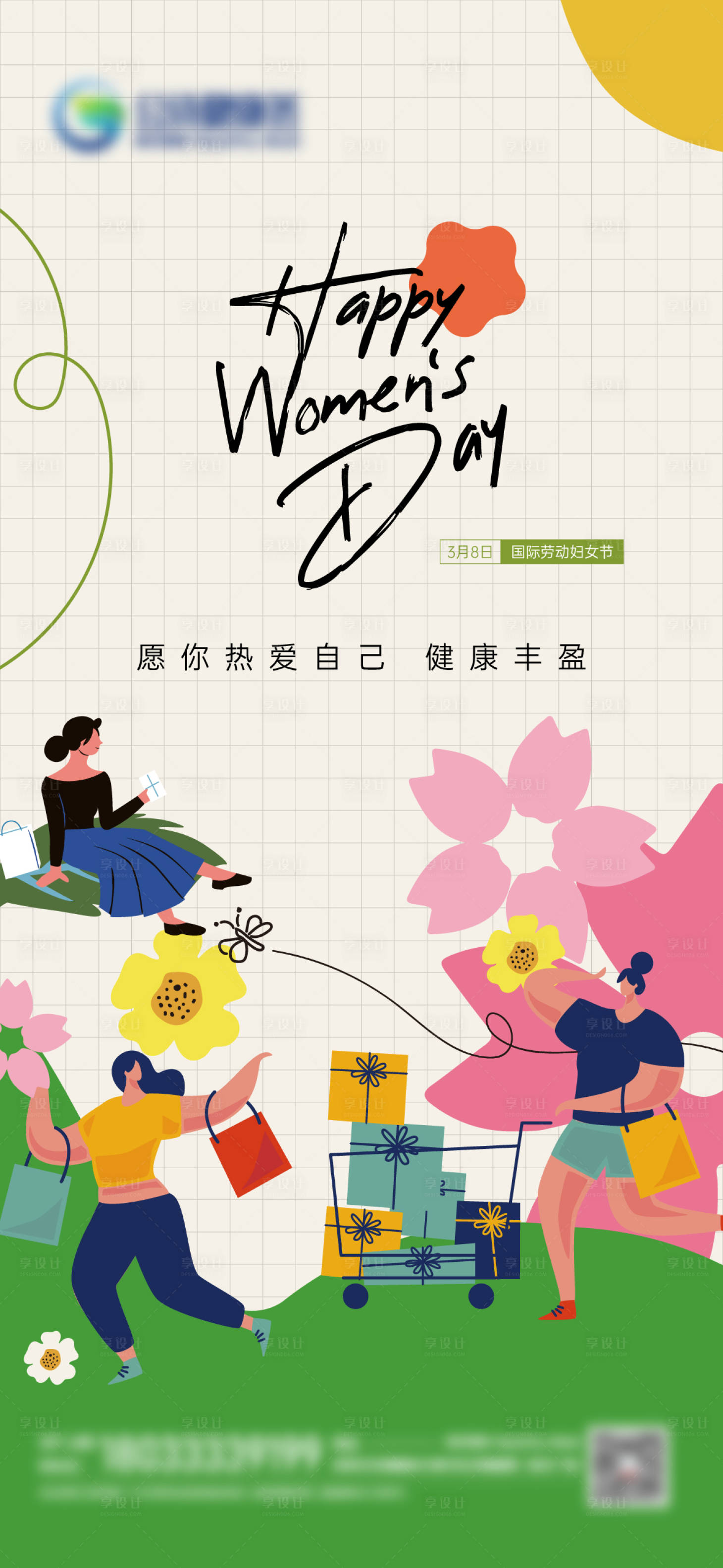 源文件下載【享設計】搜索編號：93250022669455557【婦女節海報】