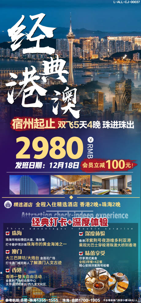 编号：31540022826116469【享设计】源文件下载-旅游海报