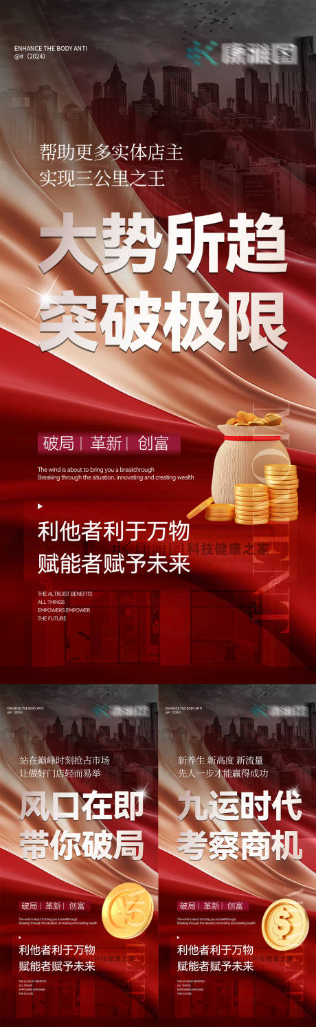 源文件下載【招商海報】編號：89050022225453284