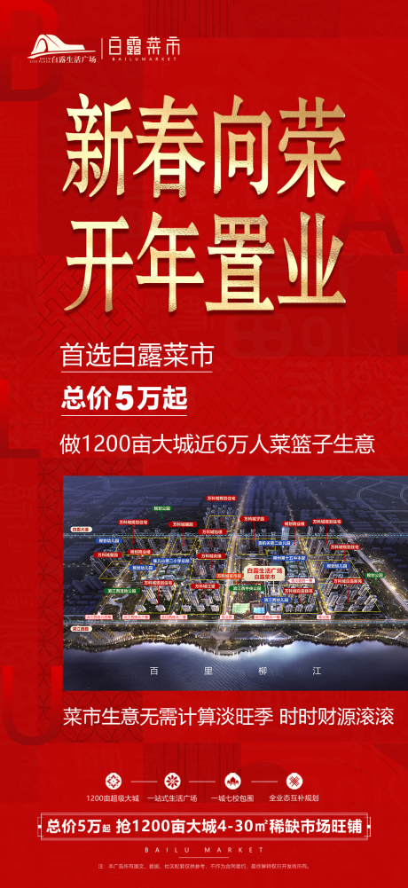 源文件下载【招商海报】编号：57240022833683002