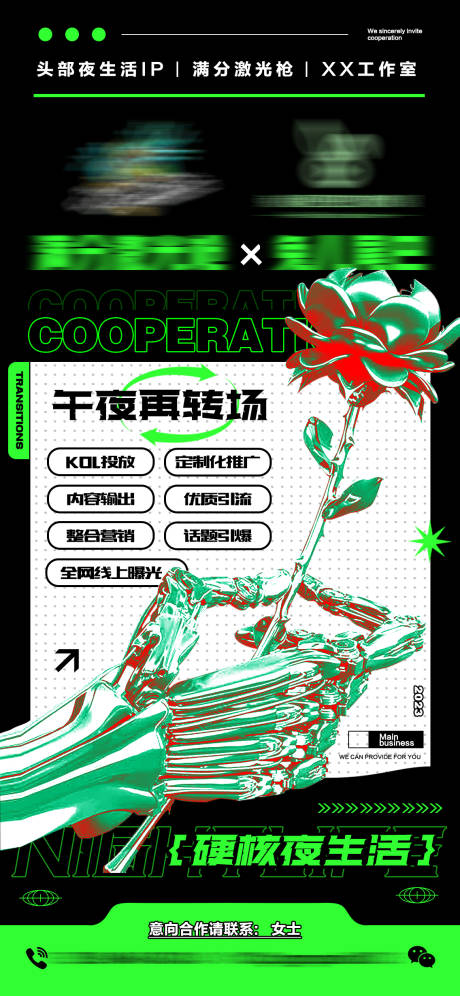 源文件下載【酒吧夜店海報】編號：40760022855707871