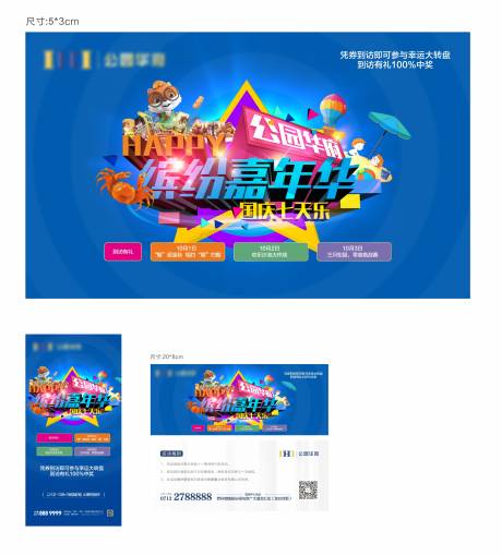 源文件下载【嘉年华主画面】编号：93660022877419504