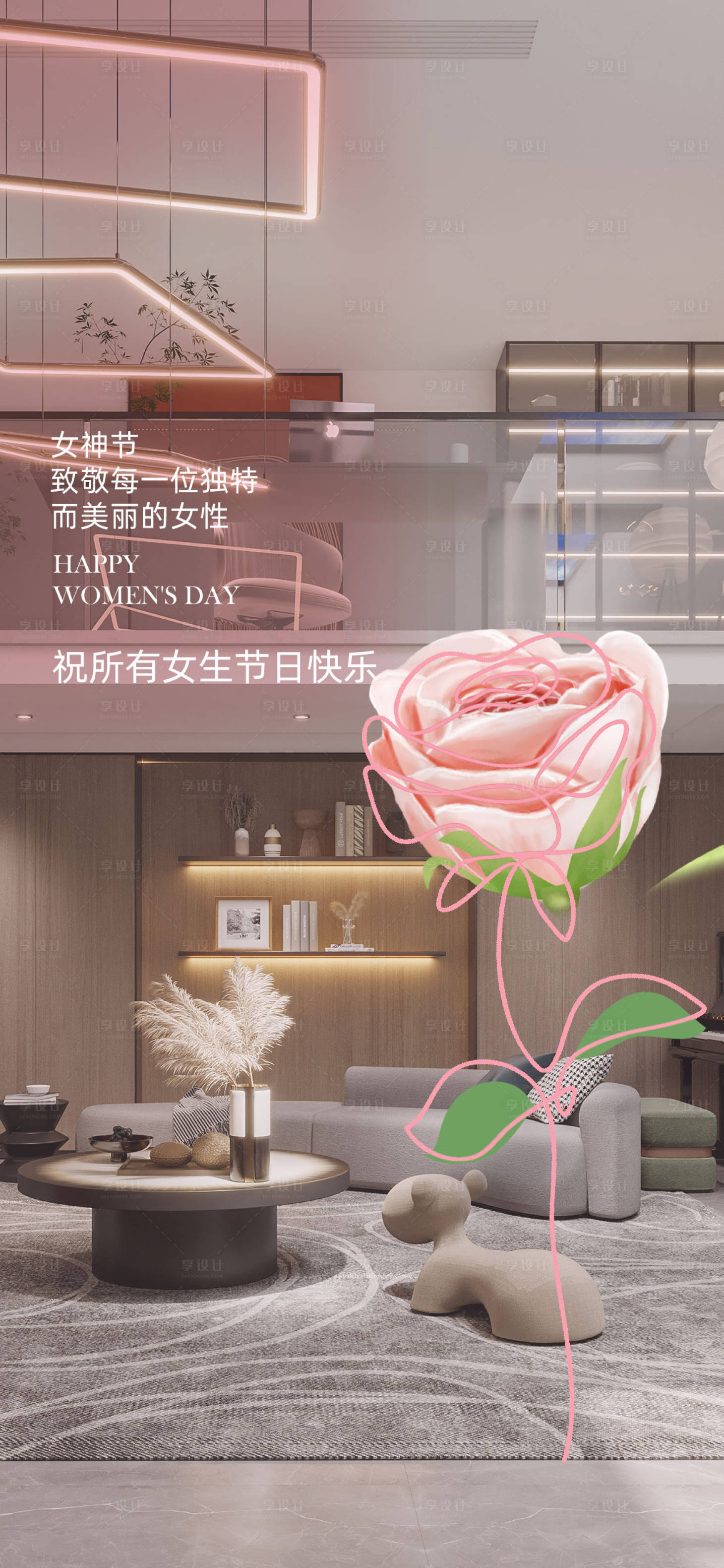 源文件下載【享設(shè)計(jì)】搜索編號：10300022494649975【38婦女節(jié)】