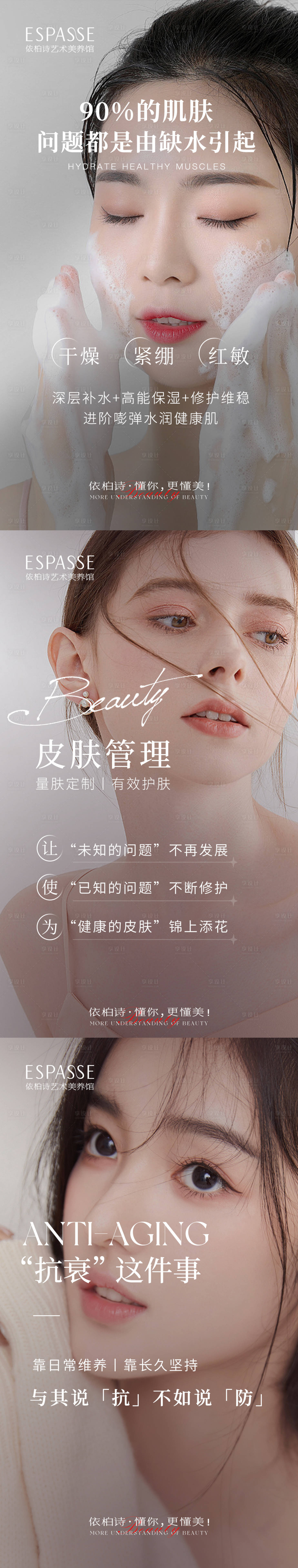 源文件下载【享设计】搜索编号：94100022564723391【医美朋友圈早安系列海报】