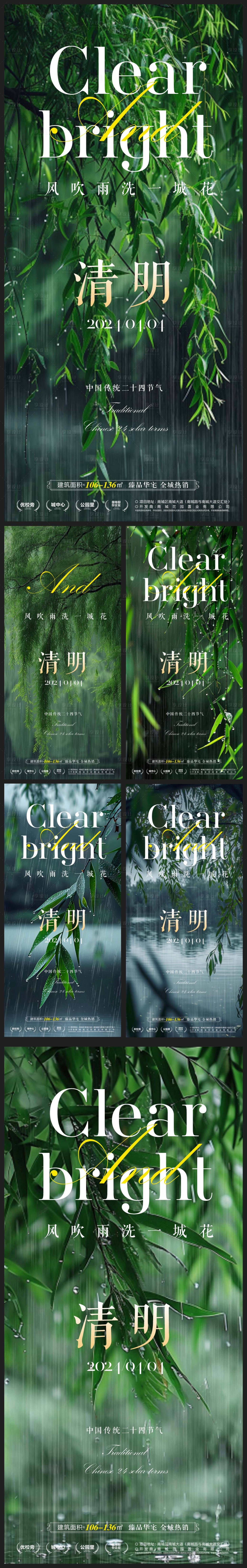 源文件下載【享設計】搜索編號：94870022272756565【清明節(jié)海報】