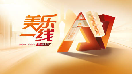 源文件下載【享設計】搜索編號：47730022336779648【美樂一線醫療論壇背景板 】