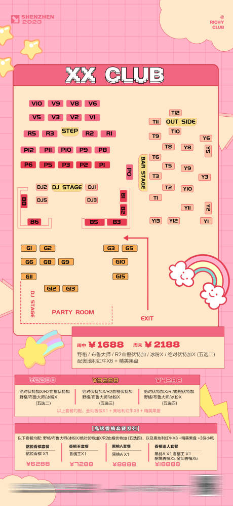 源文件下载【座位图平面图】编号：22560022856304148