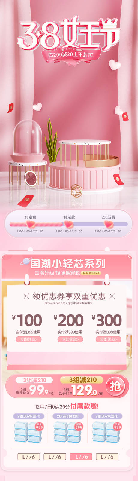 源文件下载【医美详情页】编号：98930022354482504