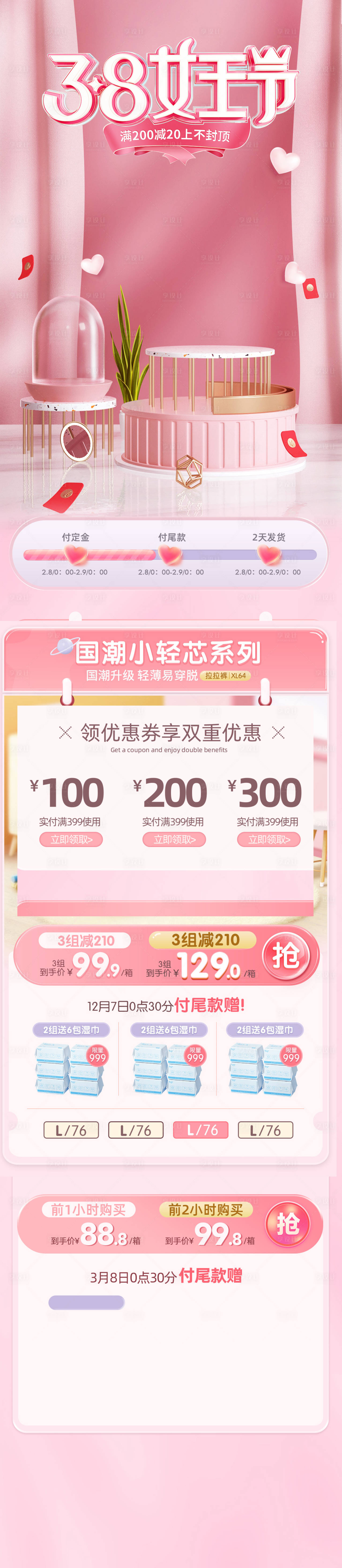 源文件下载【医美详情页】编号：98930022354482504
