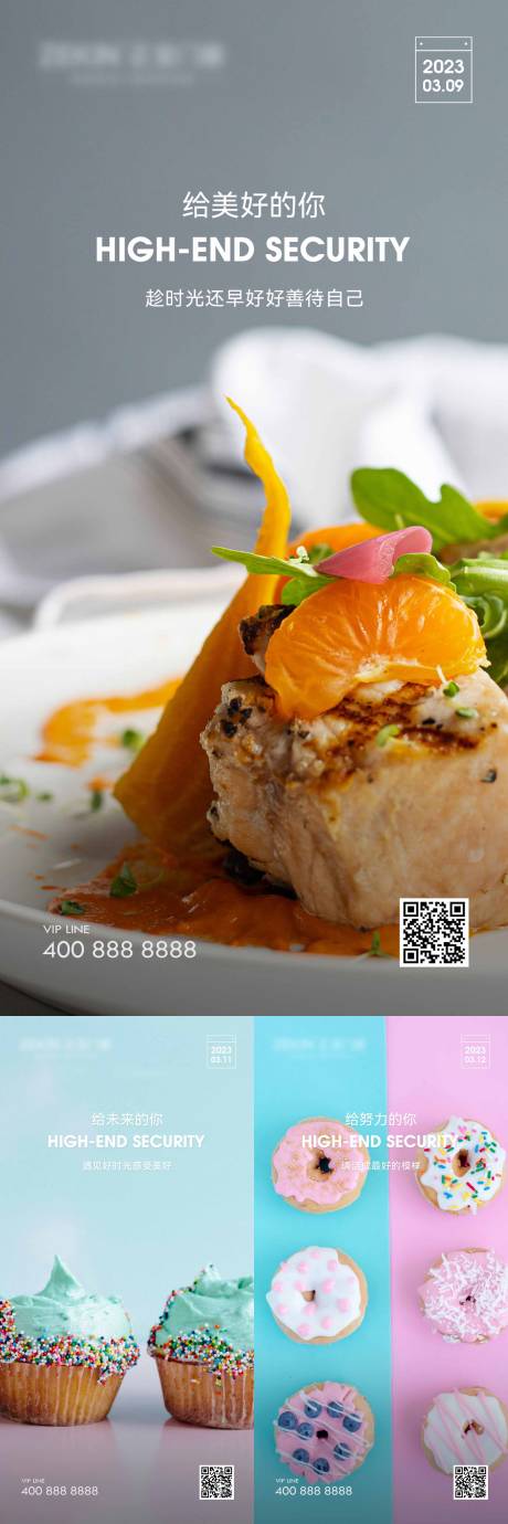 源文件下载【享设计】搜索编号：85680022856409218【励志美食海报】