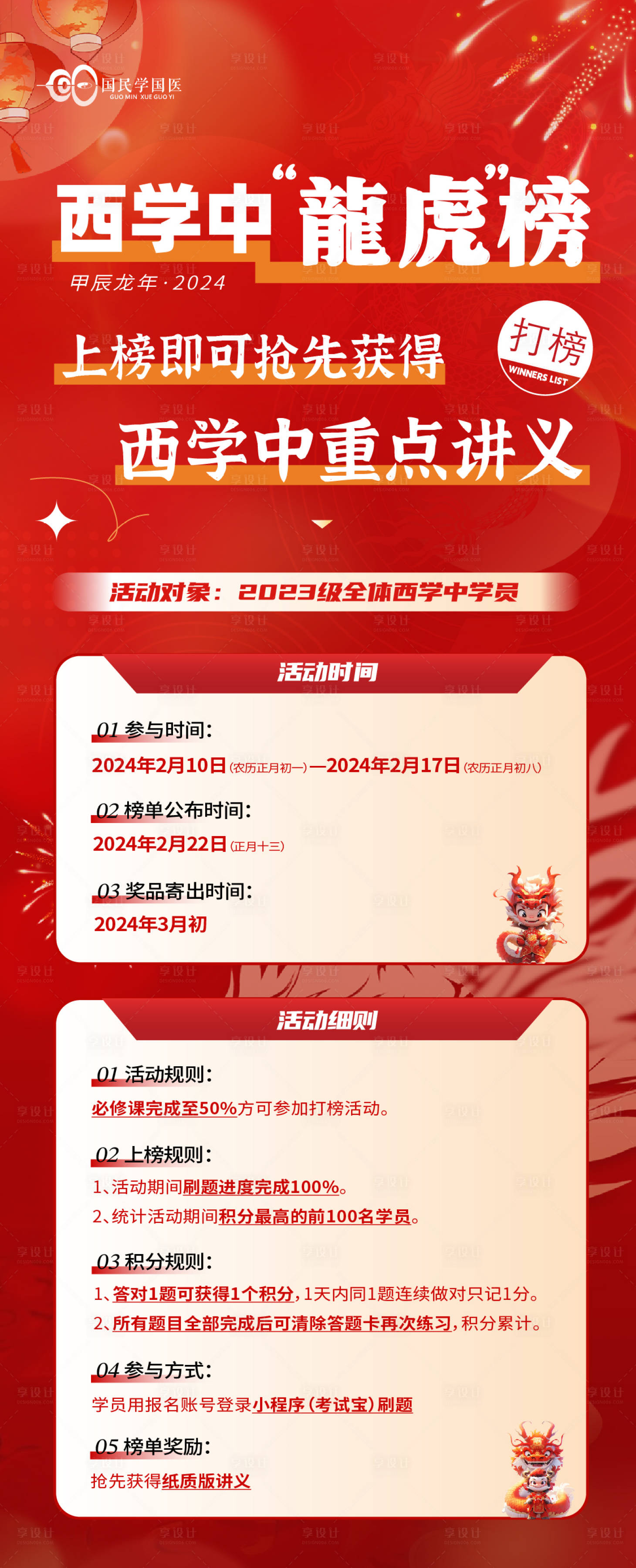 源文件下載【享設計】搜索編號：32480022687439363【紅色運營活動】