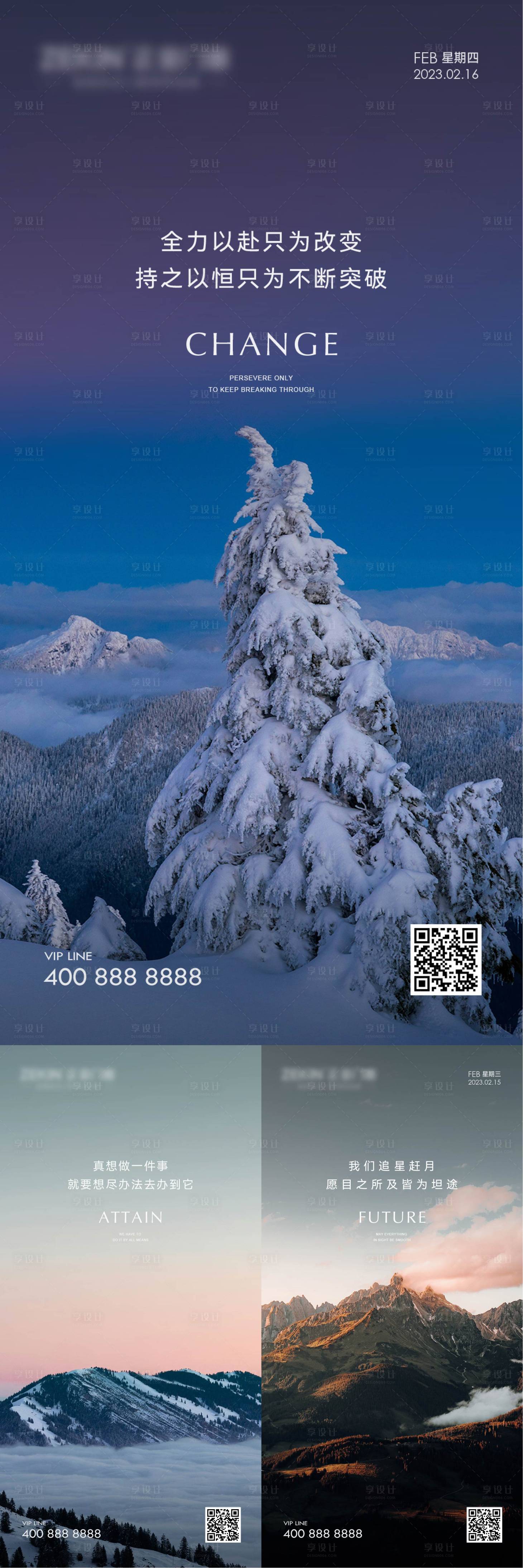 源文件下载【早安风景励志图系列海报】编号：27890022669711073