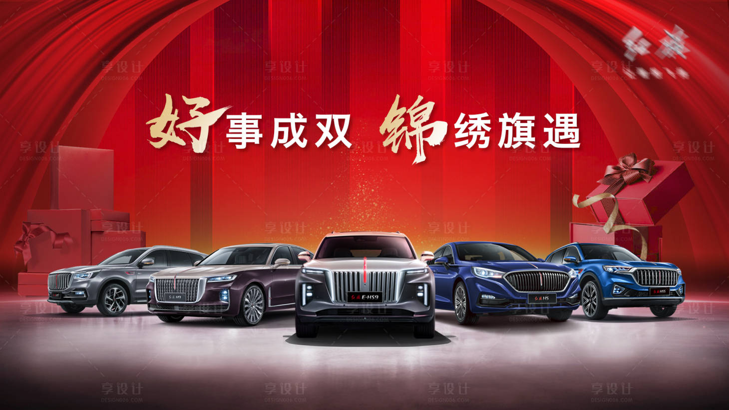 源文件下載【享設計】搜索編號：17710022384148757【汽車展板】