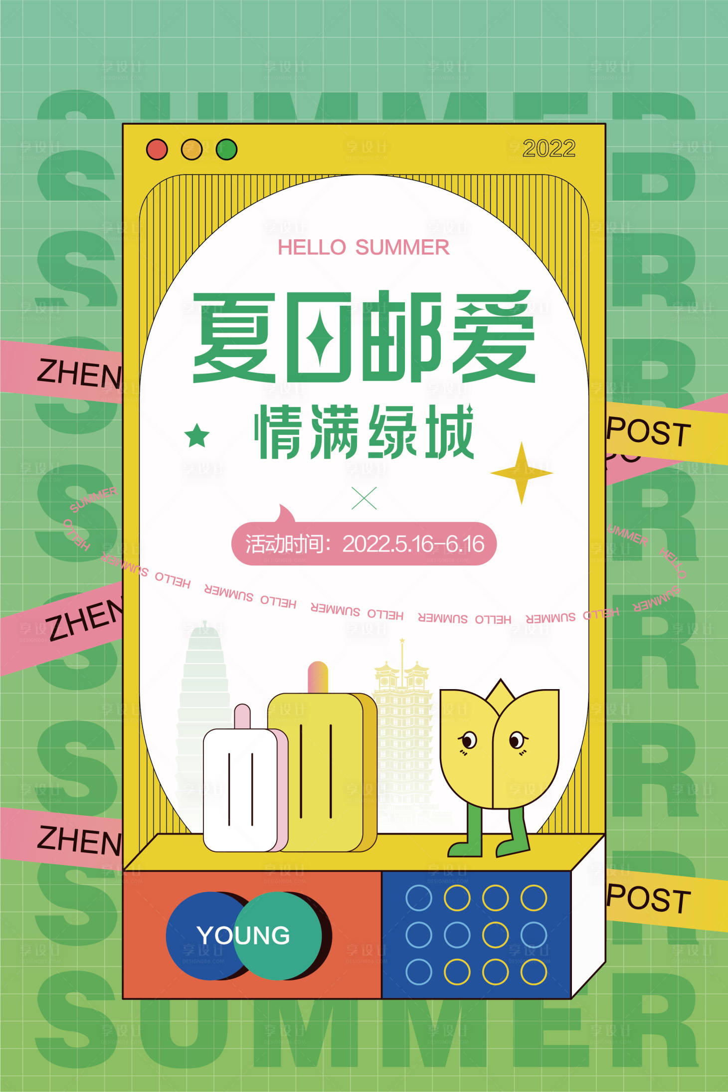 源文件下載【享設計】搜索編號：70170022709604573【金融活動海報】