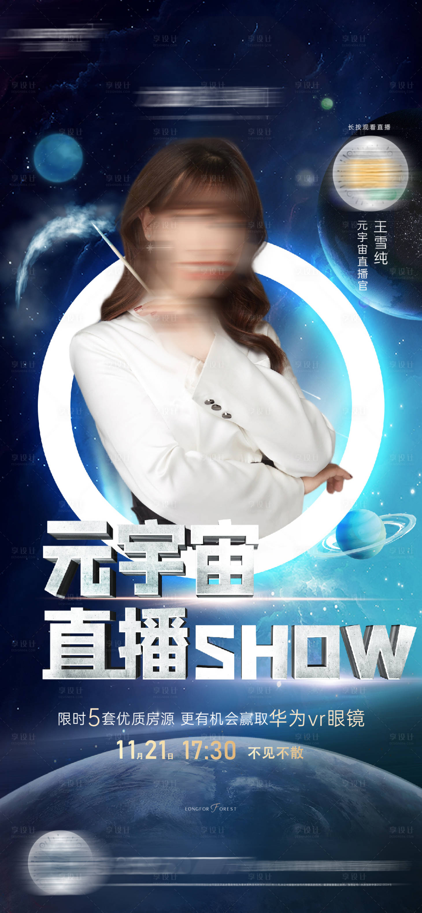 源文件下载【元宇宙直播】编号：78110022532465738