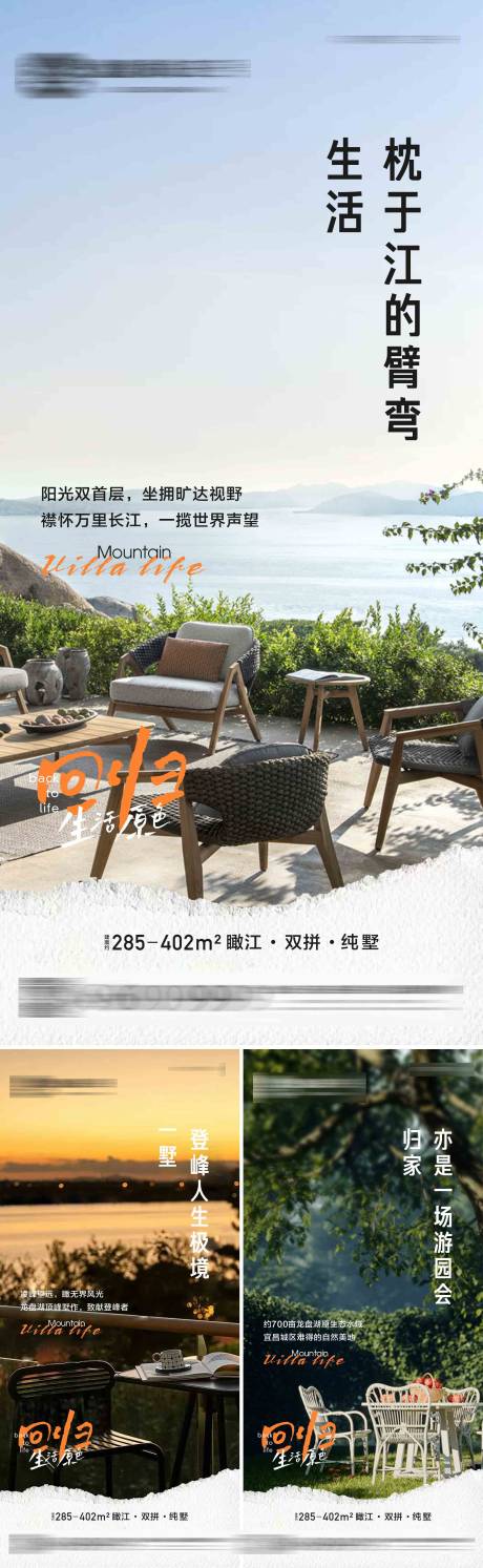 源文件下载【别墅刷屏系列稿】编号：79230022488362249