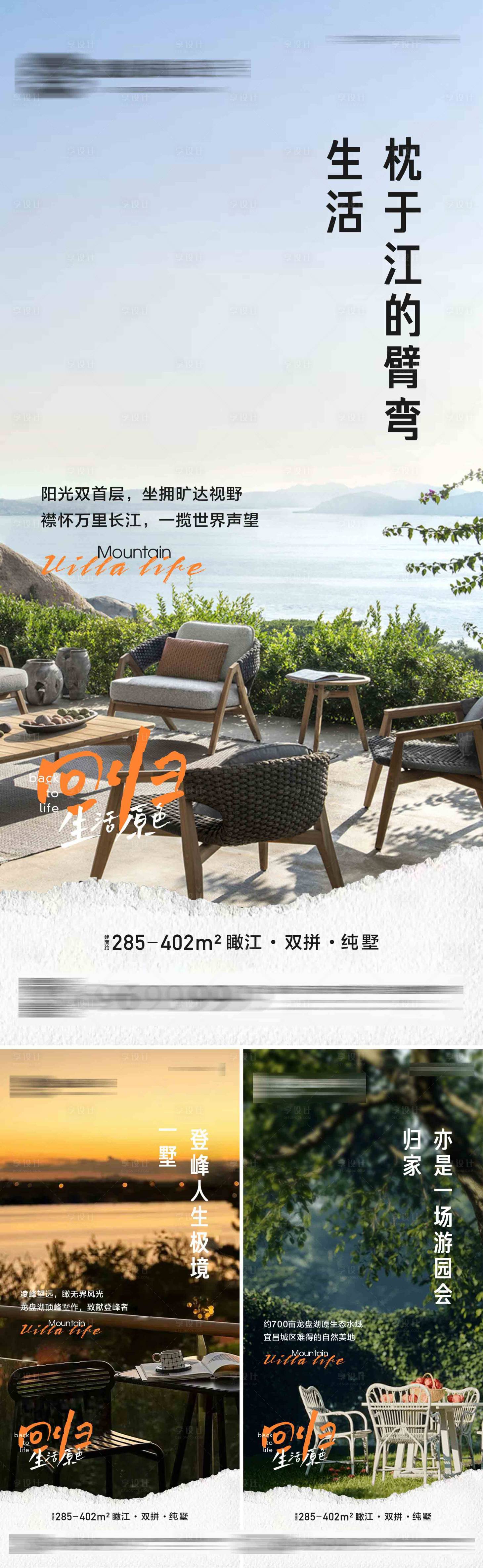 源文件下載【享設(shè)計(jì)】搜索編號(hào)：79230022488362249【別墅刷屏系列稿】