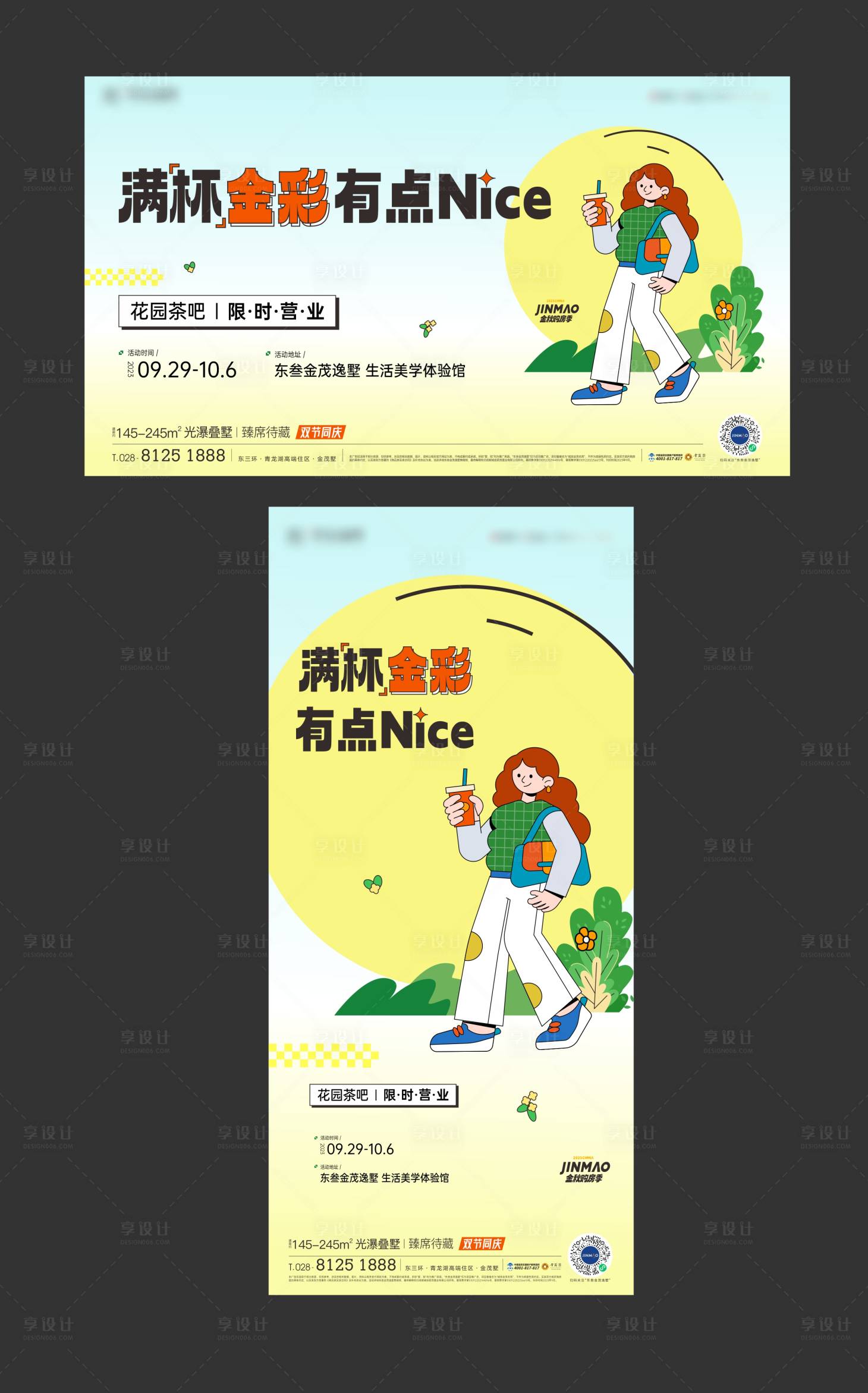 源文件下載【享設計】搜索編號：97340022774409089【國慶活動比較難】