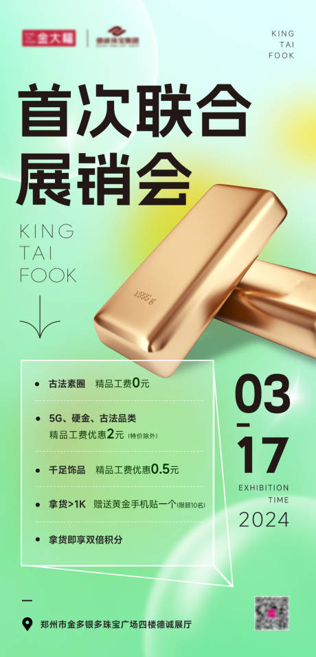 源文件下載【享設計】搜索編號：13660022652652320【展會海報】