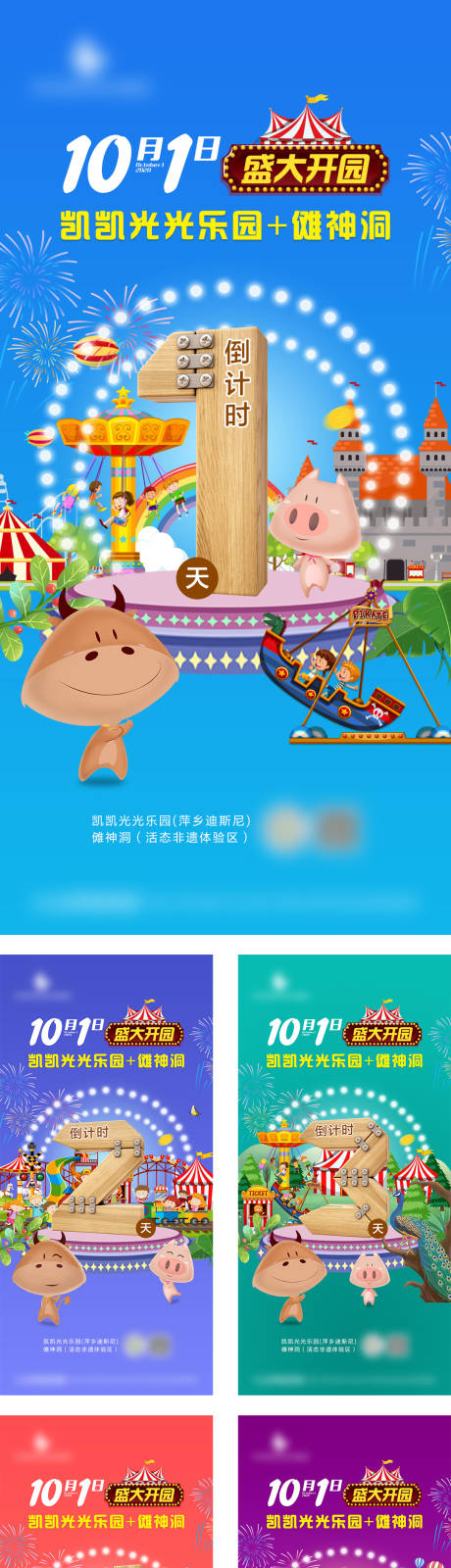 源文件下载【国庆节活动海报】编号：13750022603051077