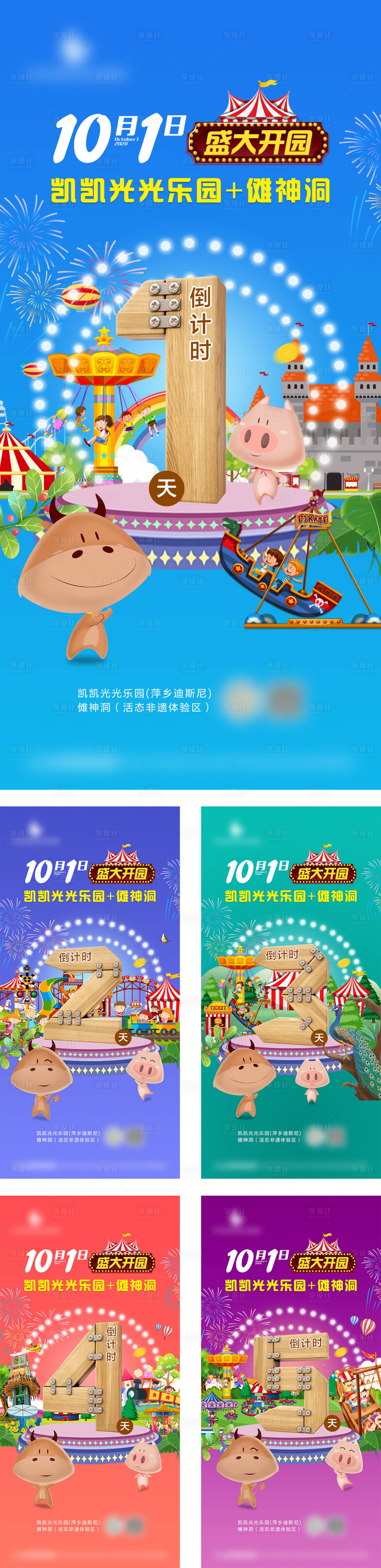 源文件下载【享设计】搜索编号：13750022603051077【国庆节活动海报】