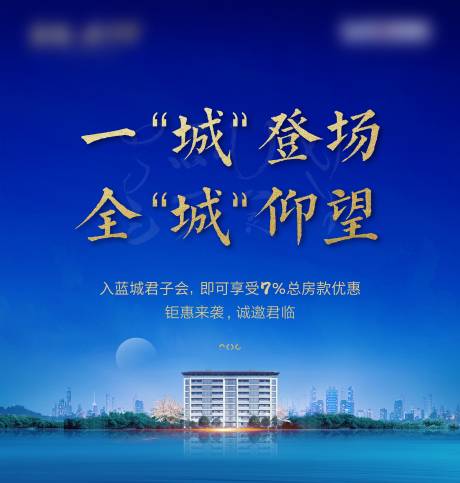 源文件下载【享设计】搜索编号：85280022694387803【地产钜惠海报】