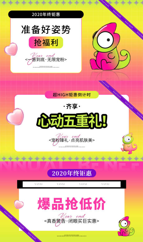 源文件下載【享設(shè)計(jì)】搜索編號(hào)：87920022544679023【周年慶年終活動(dòng)輪播圖】