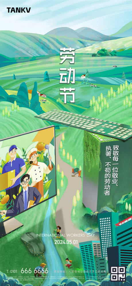 源文件下載【勞動(dòng)節(jié)插畫】編號(hào)：67230022304234618
