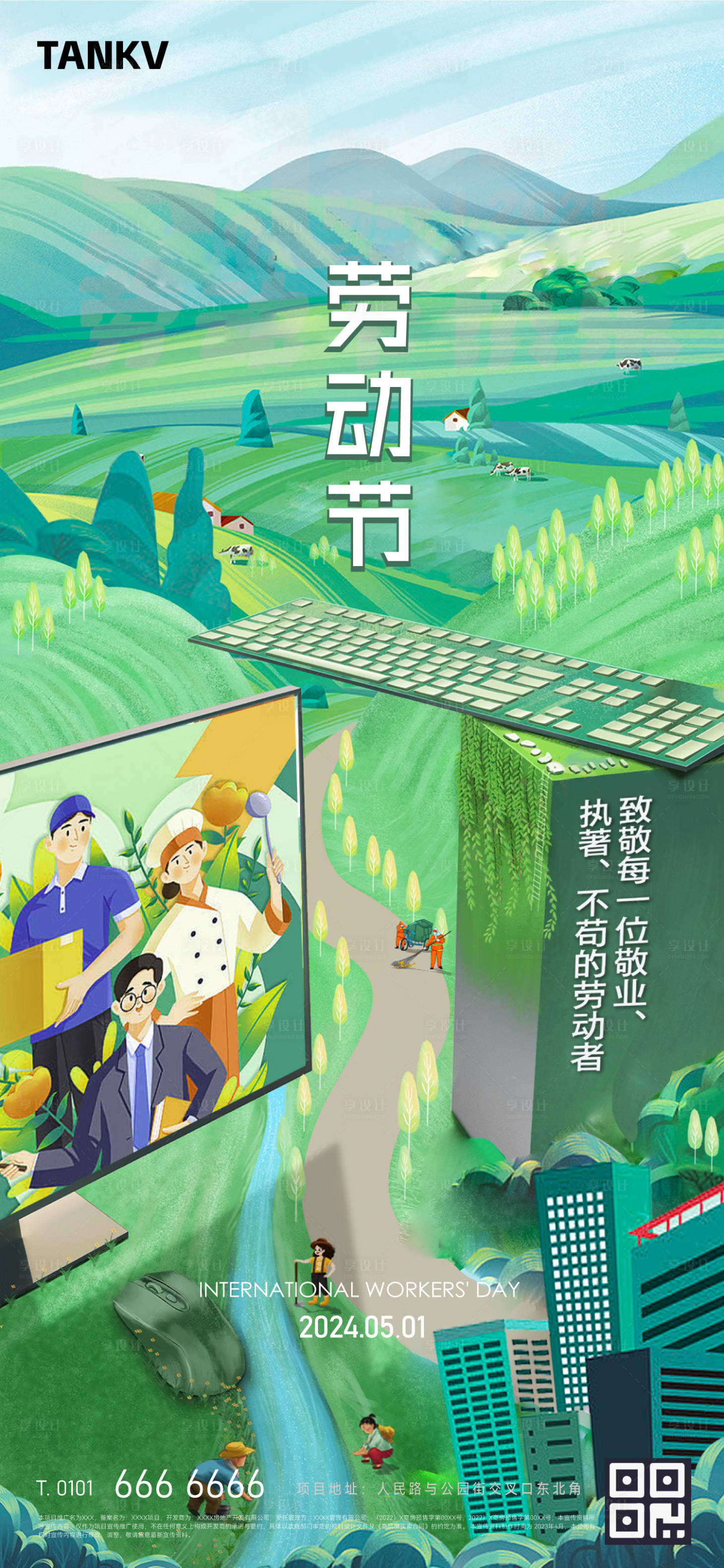 源文件下載【享設計】搜索編號：67230022304234618【勞動節插畫】