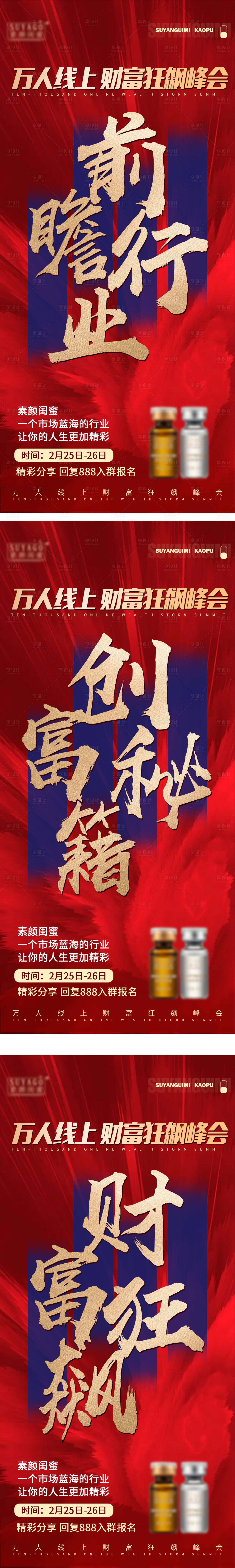 源文件下载【微商医美造势系列】编号：75830022843163565
