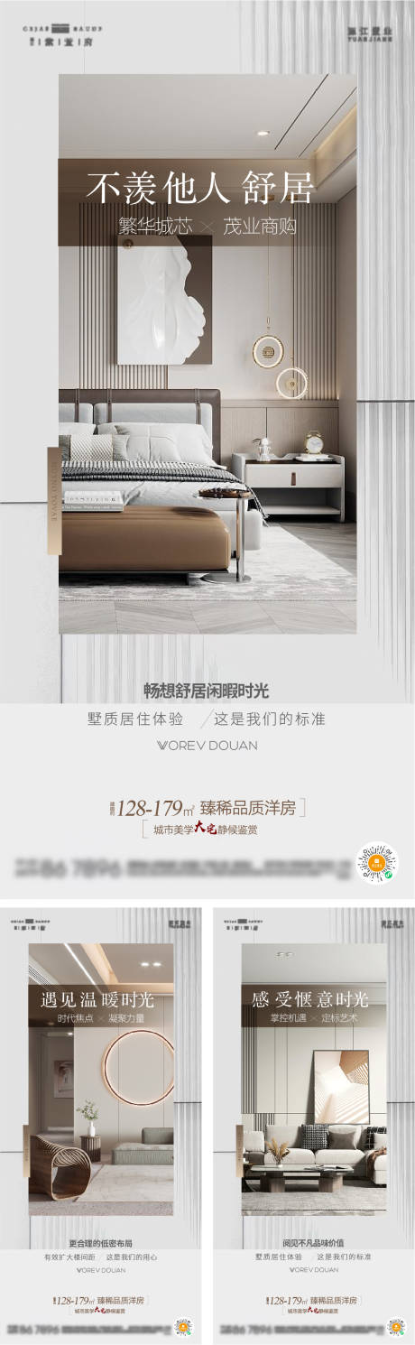 源文件下载【享设计】搜索编号：53190022497418553【地产价值稿】