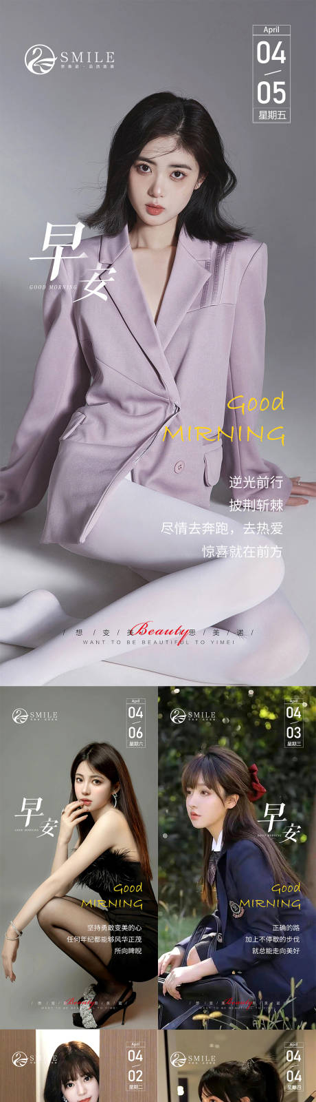 源文件下载【早安海报】编号：71920022841501135