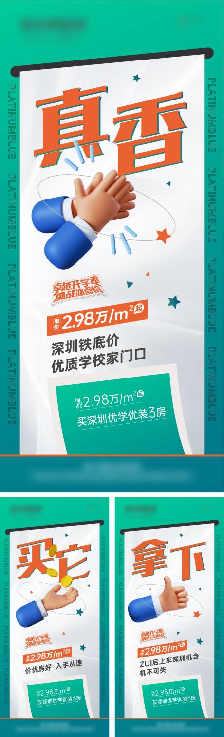 源文件下载【享设计】搜索编号：87960022236942558【挑战冰点价大字报微信海报】