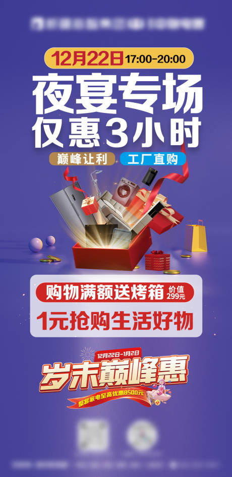 源文件下載【享設計】搜索編號：77350022240536515【夜宴專場】