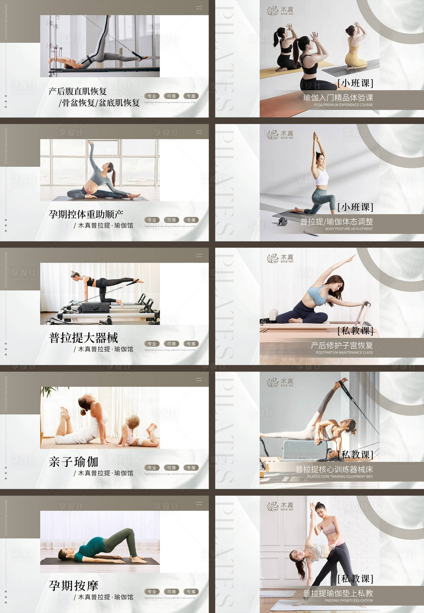 源文件下載【享設計】搜索編號：40050022747588509【瑜伽健身點評banner】