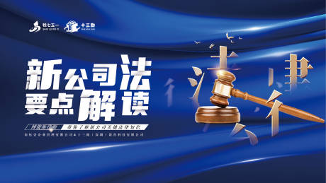 源文件下載【法律解讀展板】編號：14170022374165809