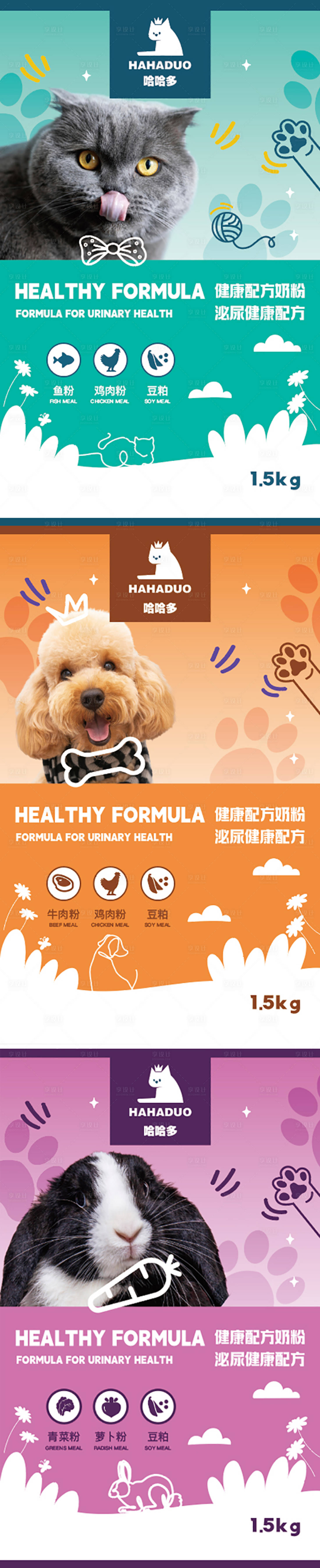 源文件下载【动物零食包装封面】编号：38690022385639237