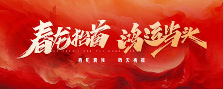 源文件下载【龙年会议背景】编号：33350022310574511