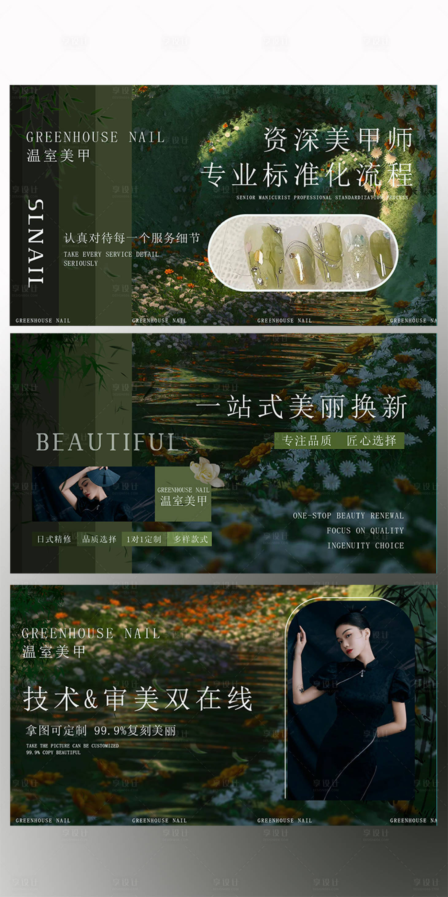 源文件下载【美业banner】编号：56260022288453800